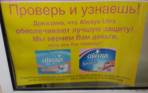 wat!? 