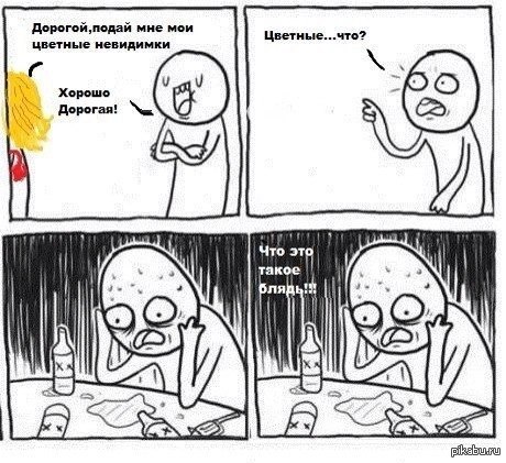 Что такое цветные невидимки. Смотреть фото Что такое цветные невидимки. Смотреть картинку Что такое цветные невидимки. Картинка про Что такое цветные невидимки. Фото Что такое цветные невидимки