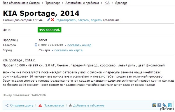 Авито такой авито