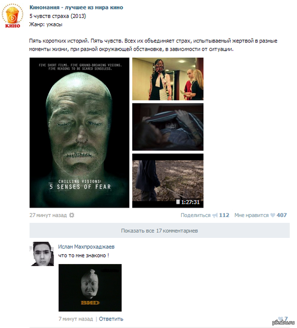 Снова комменты в ВК