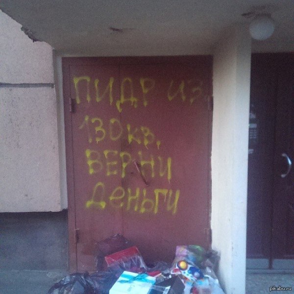 Нехороший должник