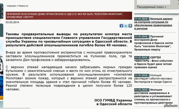 -         ?      http://mvs.gov.ua/mvs/control/odesa/ru/publish/article/162402