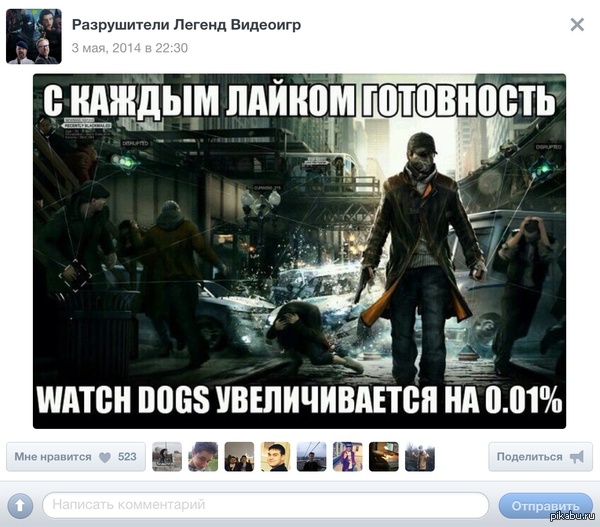    50  ,    ,   Watch Dogs  