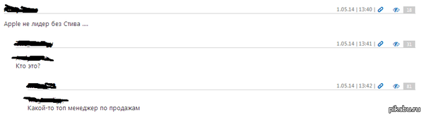 Какой-то топ менеджер по продажам