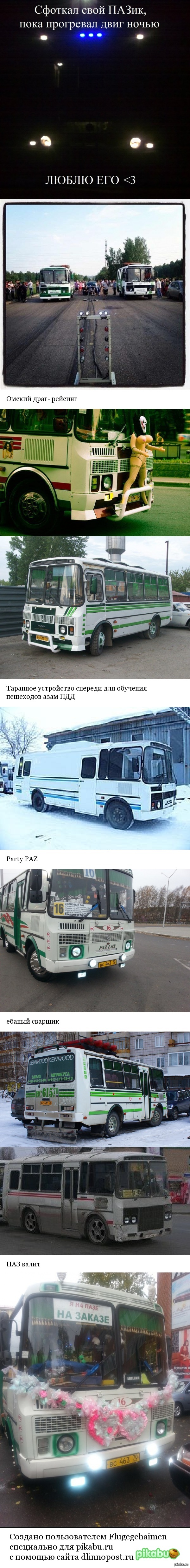 Нашел группу фанатов ПАЗиков вконтакте