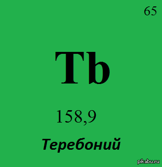 Новый элемент в ПСХЭ