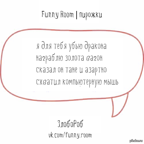 Стишки пирожки. Стихи пирожки. Стишки пирожки Мужицкая. Стишок пирожок. Стишки пирожки Татьяна Мужицкая.