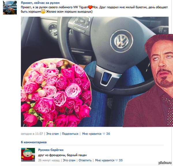 Друг подарил...