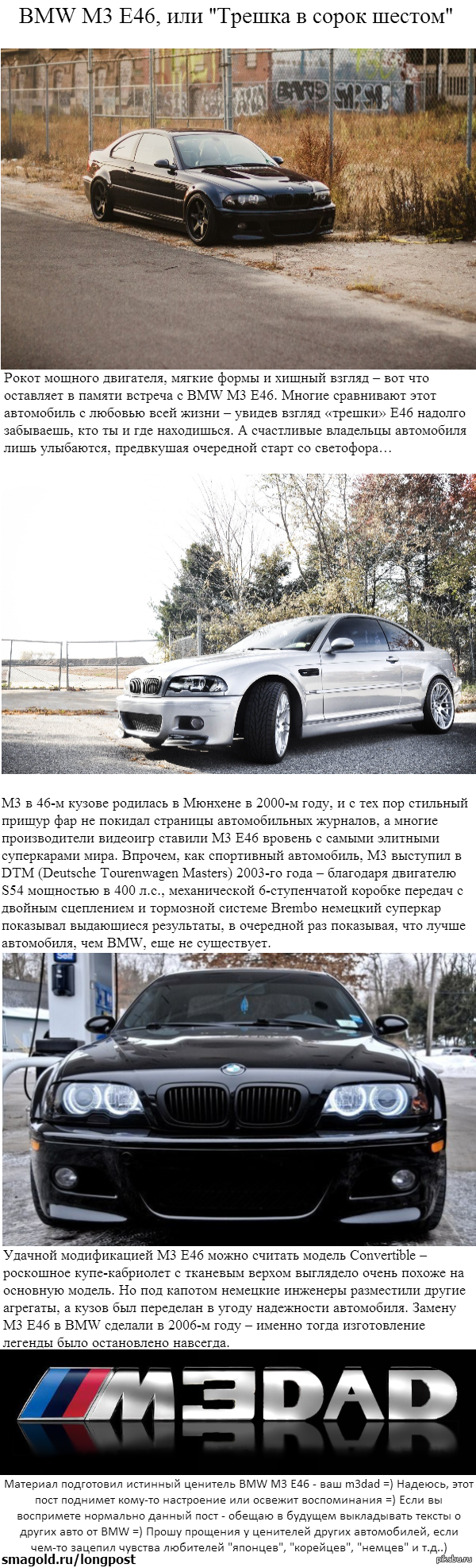 (= BMW M3 E46 =) 