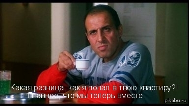 Не задавай глупых вопросов