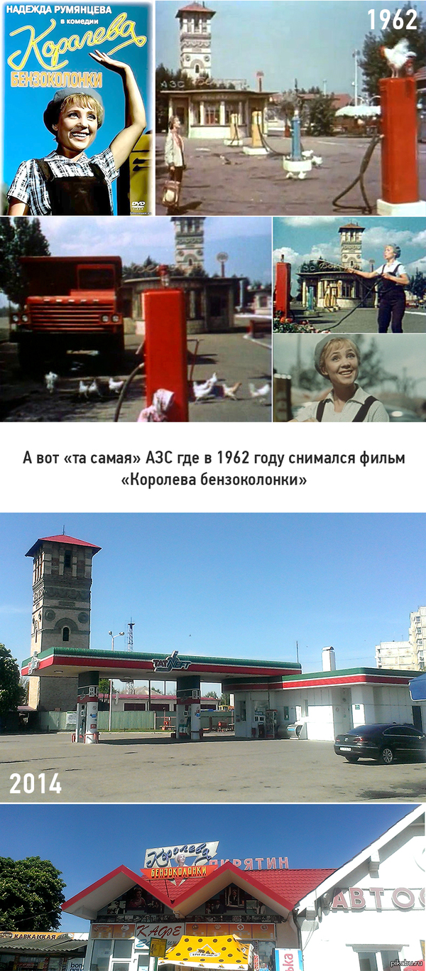 Королева бензоколонки что значит. Смотреть фото Королева бензоколонки что значит. Смотреть картинку Королева бензоколонки что значит. Картинка про Королева бензоколонки что значит. Фото Королева бензоколонки что значит
