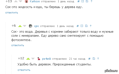 Опять комменты)