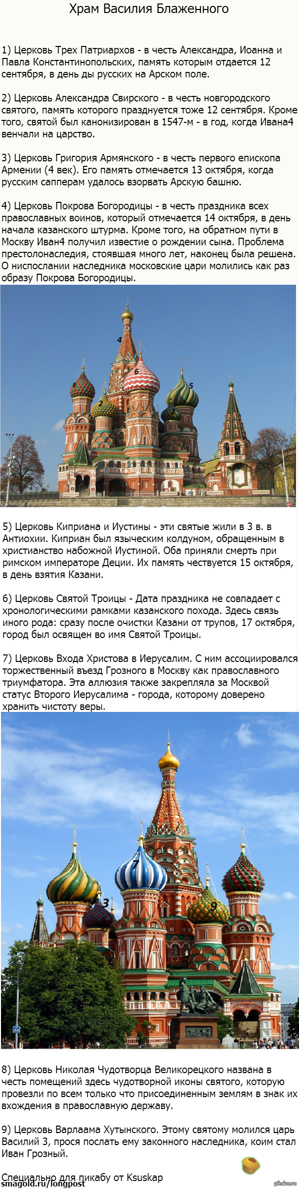 Храм василия блаженного описание 2 класс окружающий мир