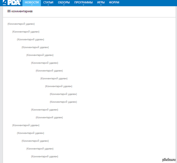 Мне кажется, или я пропустил что-то интересное?