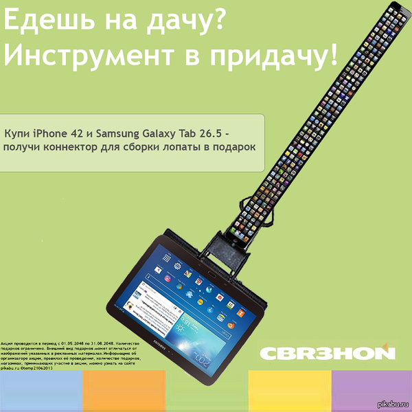 Шедевр рекламы