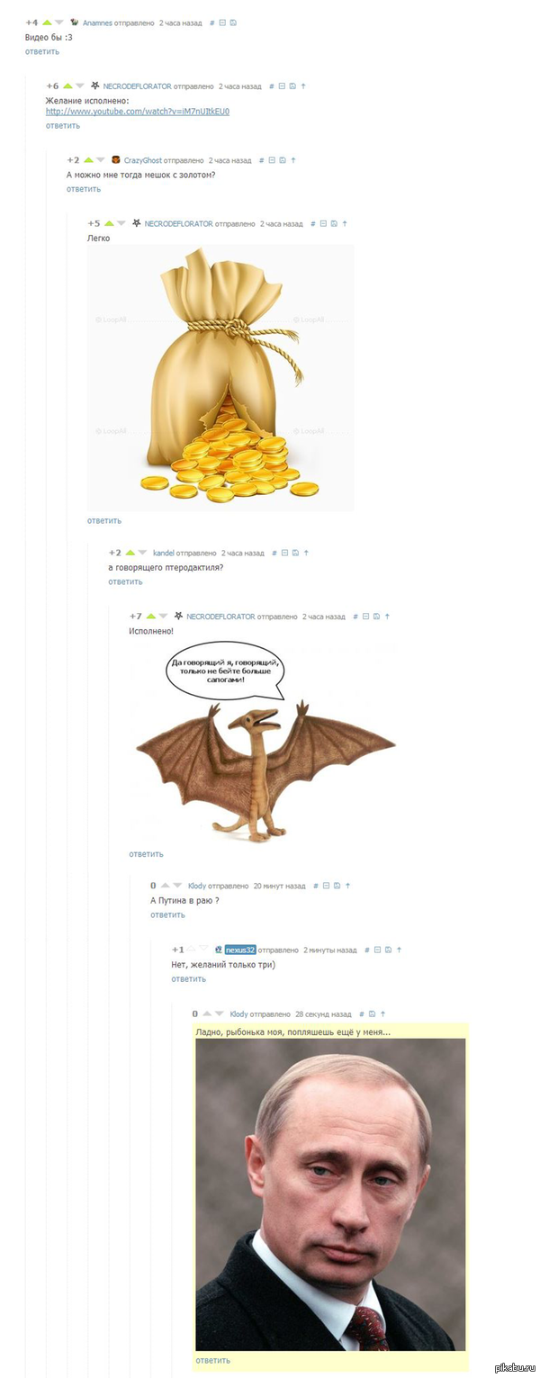 Джинн на Пикабу