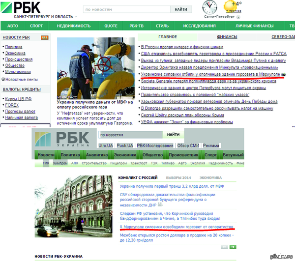 Ополченцы или сепаратисты