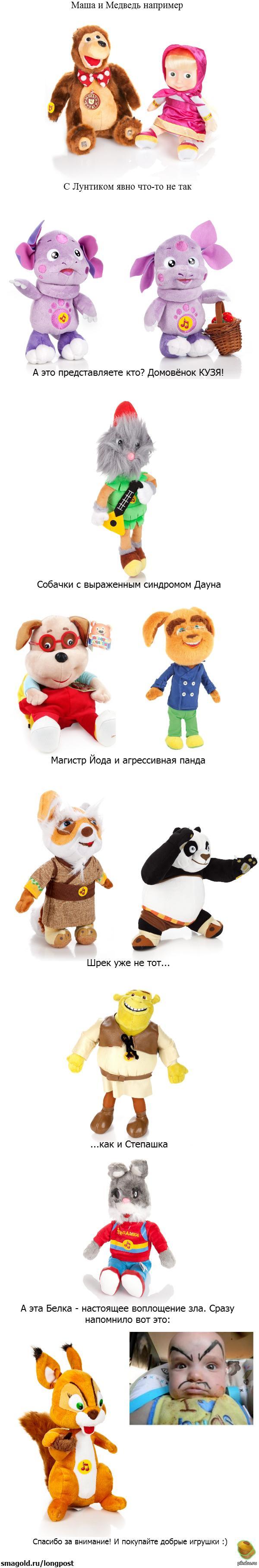 Современные игрушки | Пикабу
