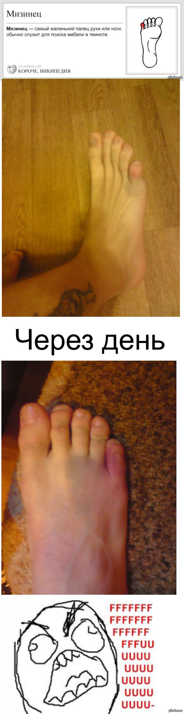 Жизнь - боль