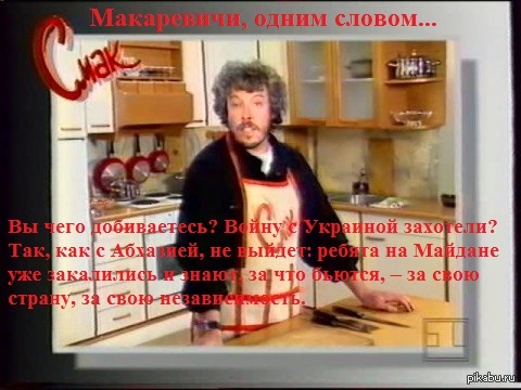 Не то угрожает?