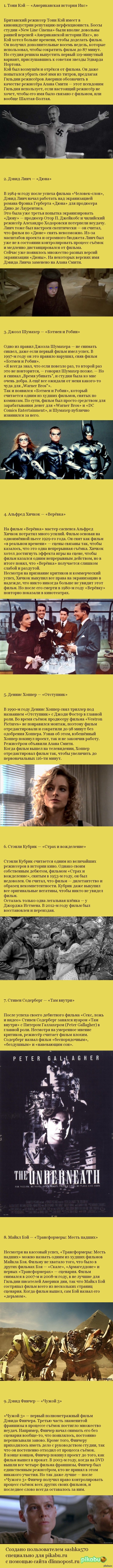9 голливудских режиссёров, ненавидящих собственные кино-хиты