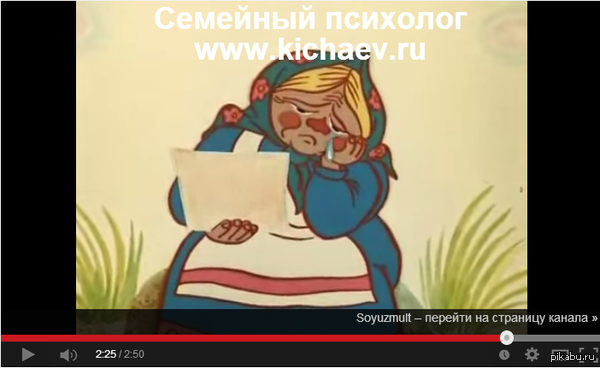 Смотрели с дочкой мультфильм про Гусей, когда бабуся заплакала, на экране появилась реклама... Семейный психолог!