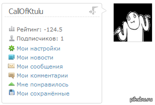  -   ?   : <a href="http://pikabu.ru/story/pokhozhe_iznachalno_ya_podobral_pravilnuyu_kartinku_dlya_avatarki__2254019">http://pikabu.ru/story/_2254019</a>