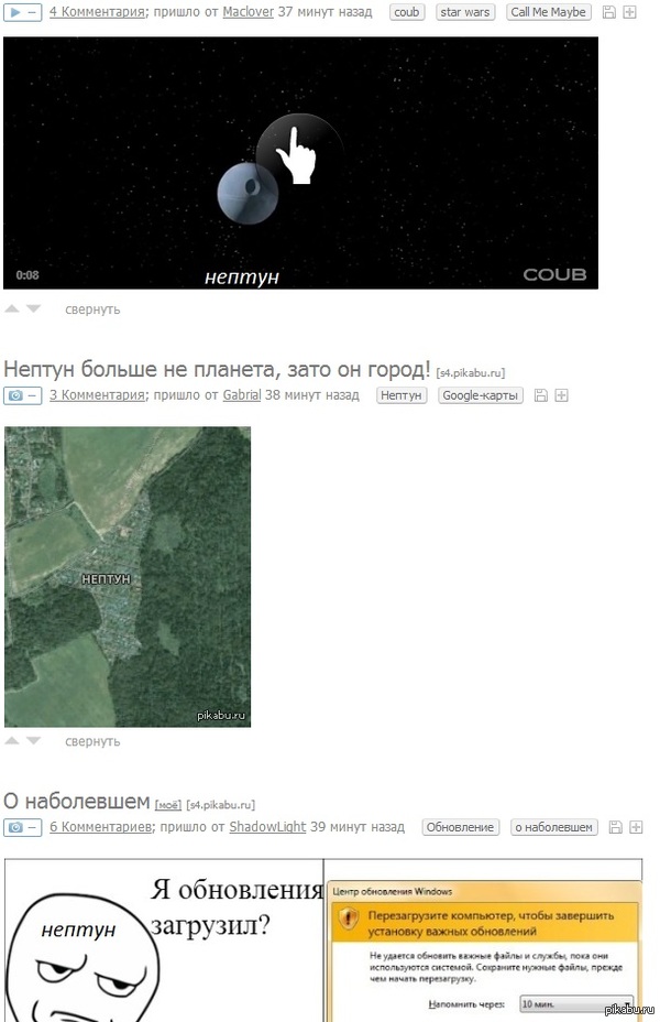 Комбо Нептун