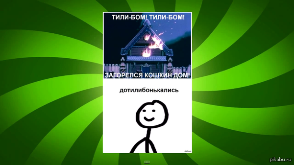  ,           YouTube,                : <a href="http://pikabu.ru/story/khvatit_tilibonkat_2169962">http://pikabu.ru/story/_2169962</a>