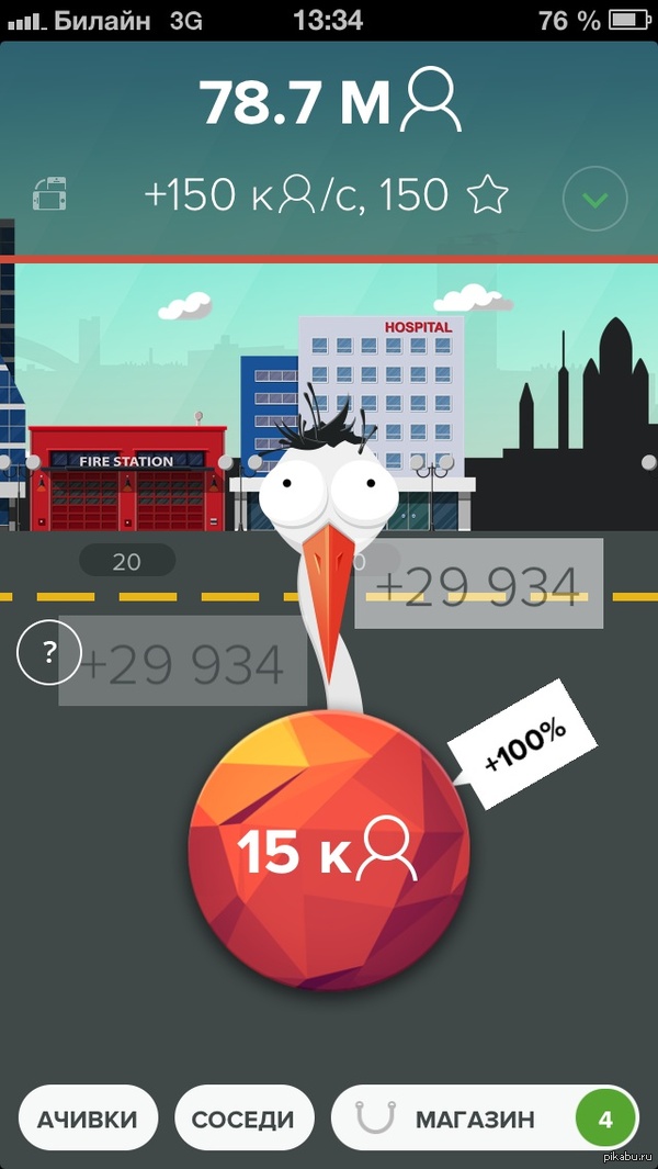 Кликер, пожалуйста прекрати, я хочу спать!