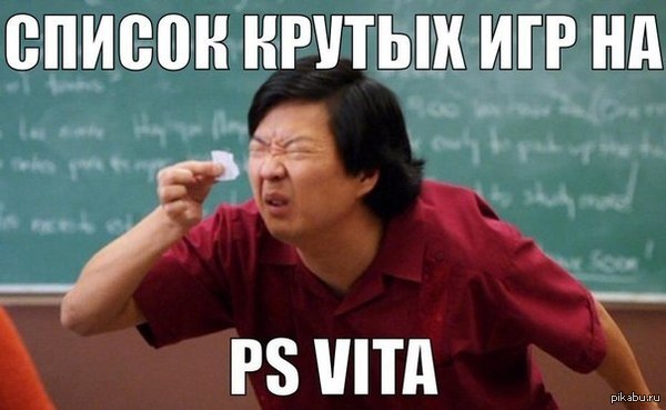     PS Vita 