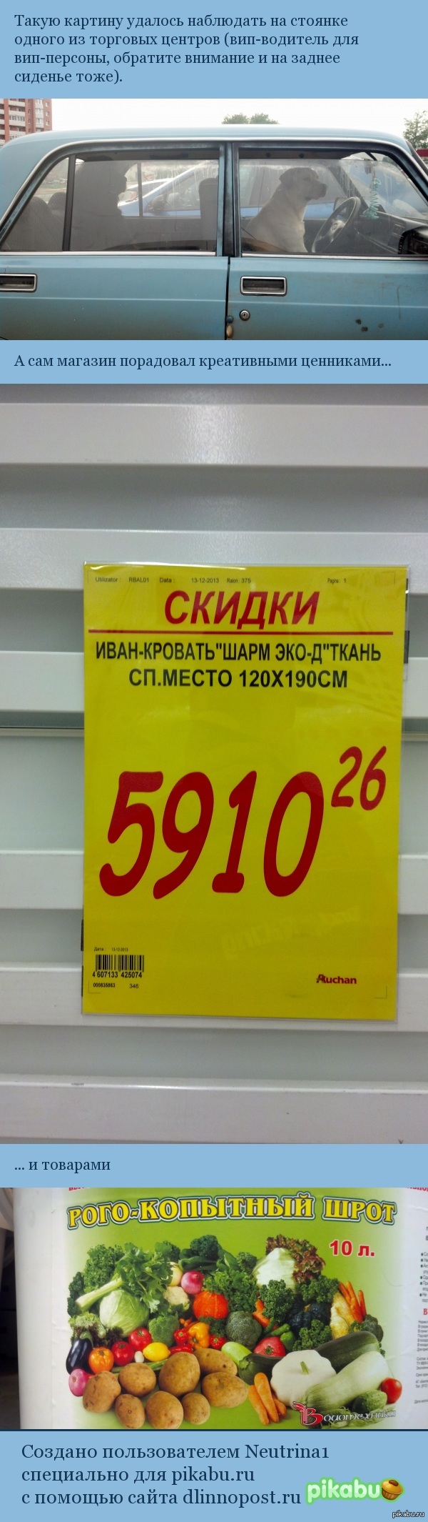 Обожаю ходить в магазины! - Моё, Магазин, Ценник, Что это?, Длиннопост