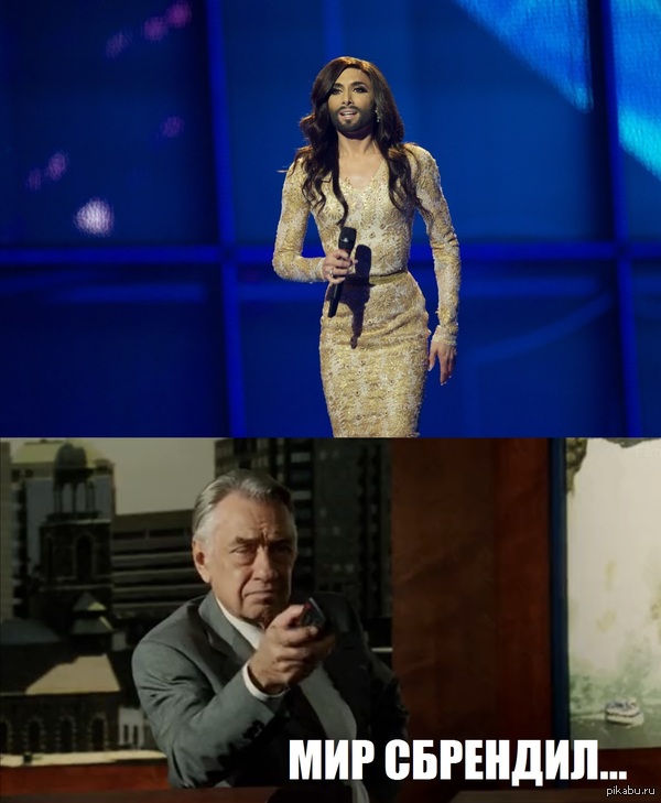 Кончита Вурст - победитель конкурса песни Евровидение 2014 года! | Пикабу