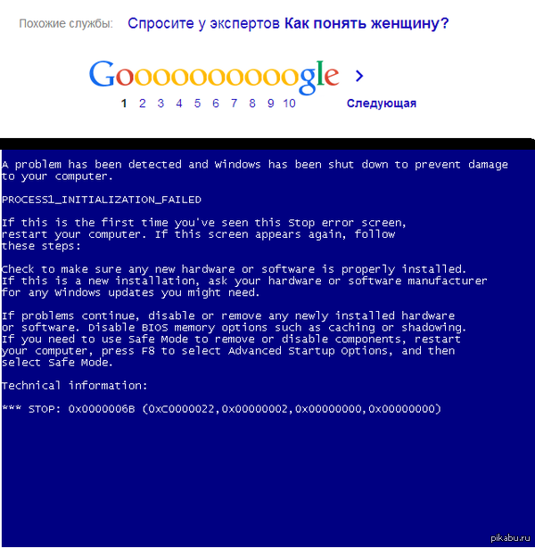 Как понять женщину?