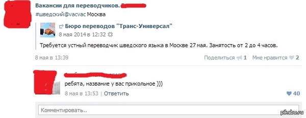 Транс-Универсал! На злобу дня :D