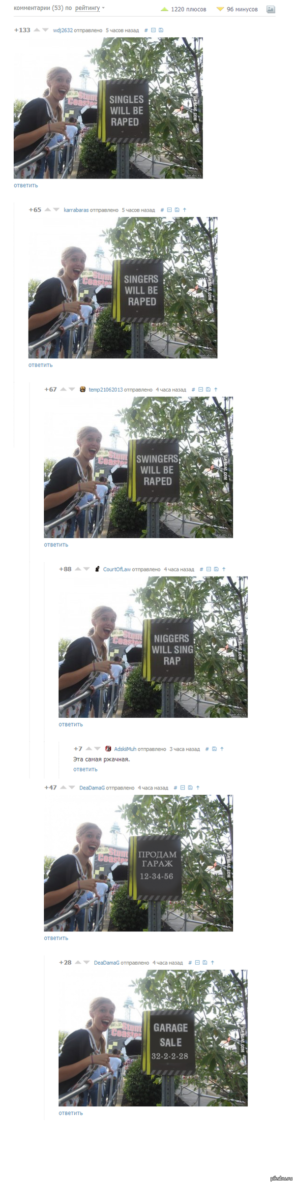 Комментаторы-фотошоперы =)