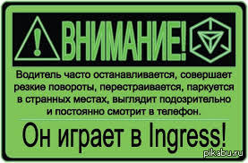 Ingress by Google  ))