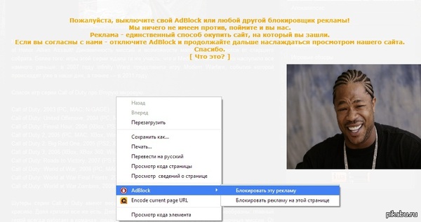 �������� � AdBlock