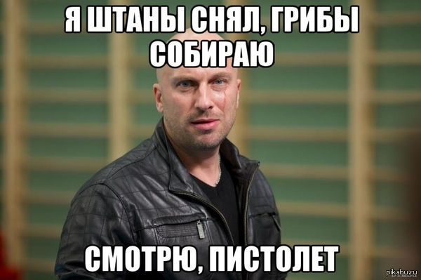 Как я нашол пистолет