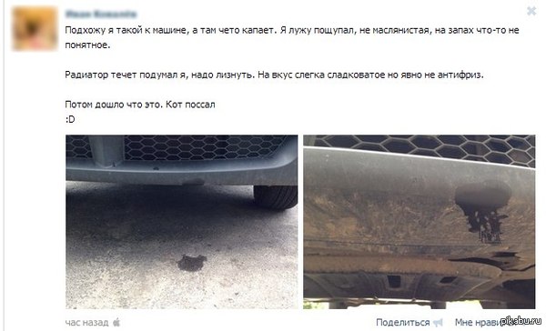 Радиатор течет