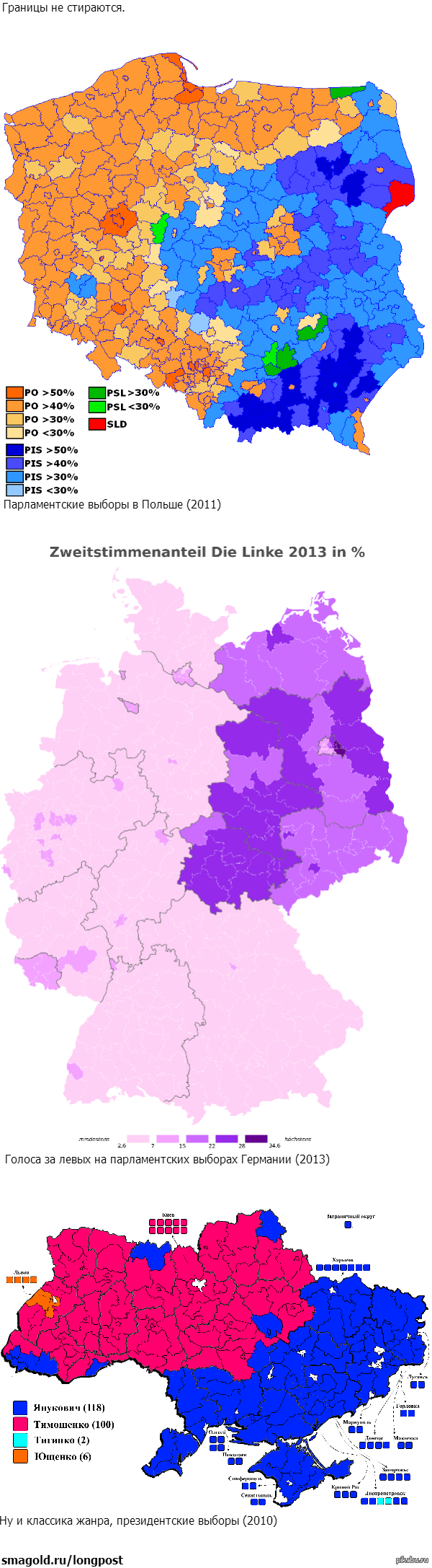 Границы не стираются.