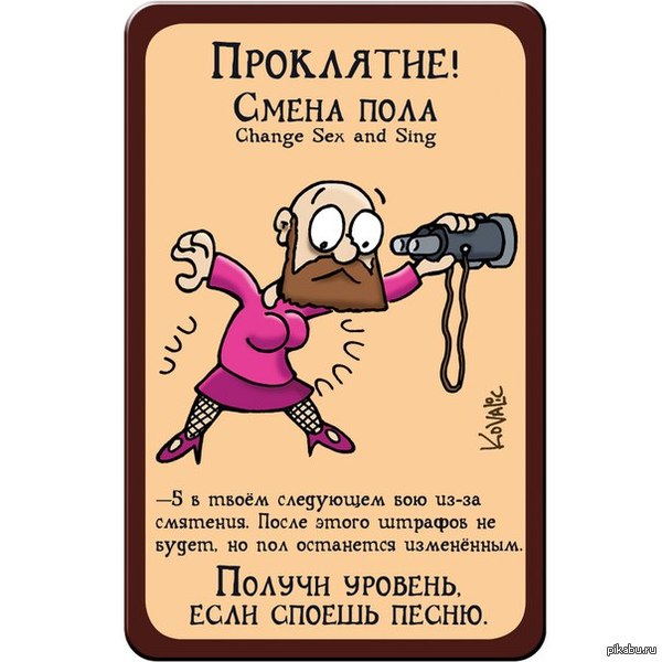 Манчкин в тренде