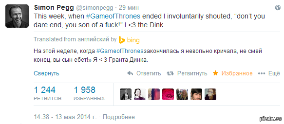Саймон Пегг и Игра престолов.