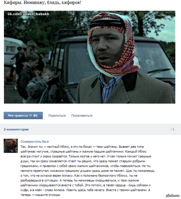 Если бы Винни Джонс был мусульманином.