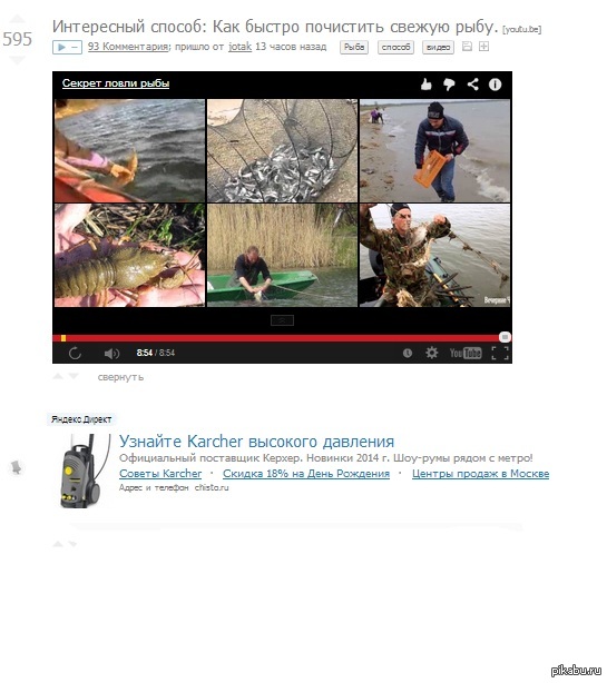      <a href="http://pikabu.ru/story/interesnyiy_sposob_kak_byistro_pochistit_svezhuyu_ryibu_2269534">http://pikabu.ru/story/_2269534</a>