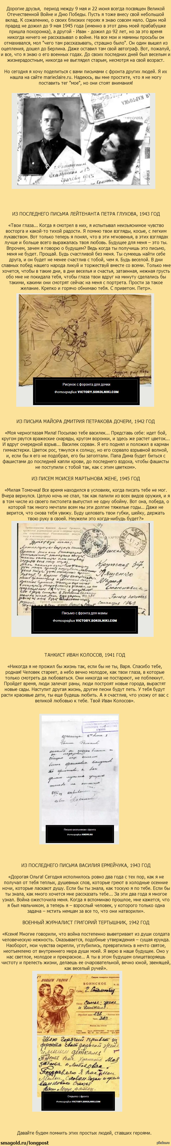 Великая отечественная война, Любовь: причины начала войны, факты о войне,  фото и видео — Лучшее, страница 6 | Пикабу