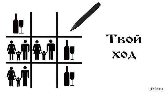 Твой ход? | Пикабу