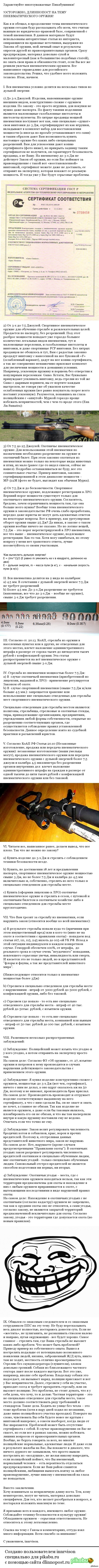 Юридически-правовая база по пневматике.