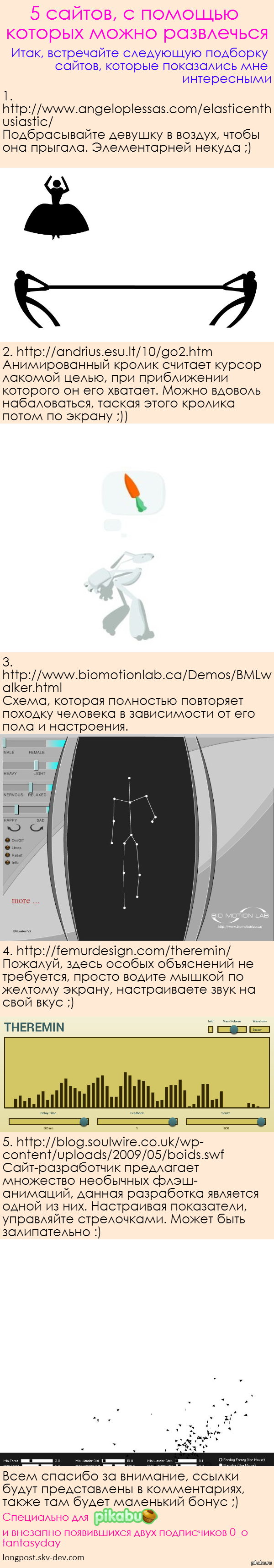 5 интересных сайтов | Пикабу