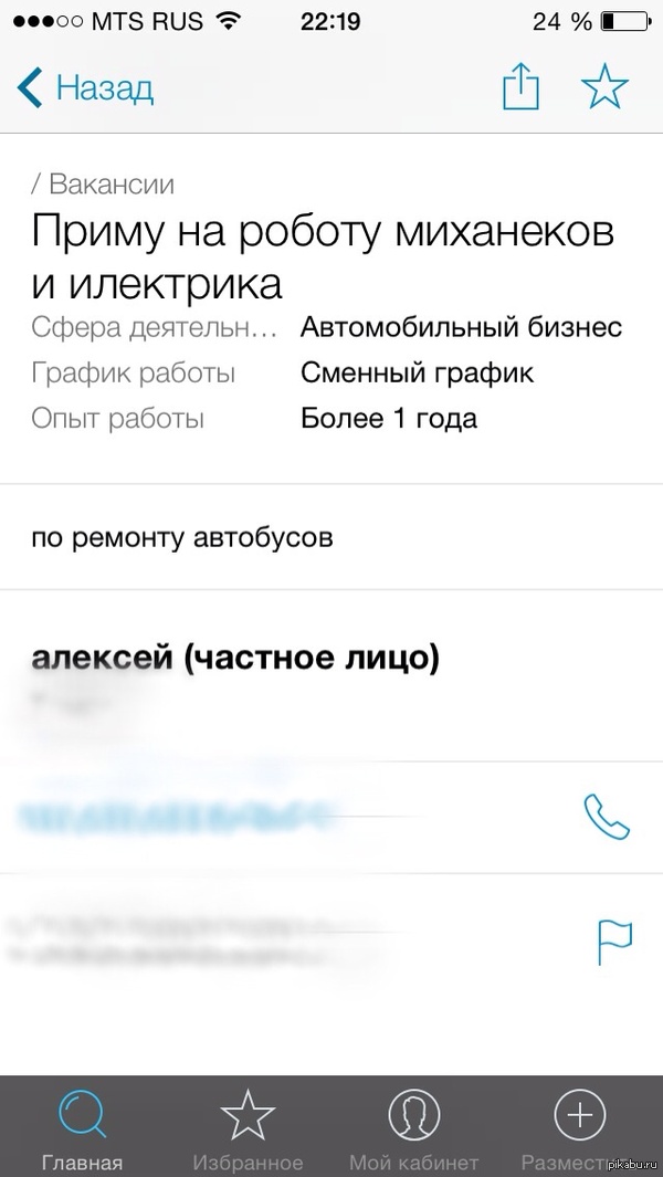 Куда катится этот мир! Случайно наткнулся на объявление. Кровавые слезы обеспечены.